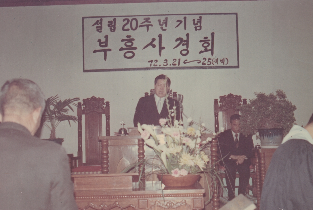 19720321~25설립20주년기념 부흥사경회A06-최은진 집사.jpg