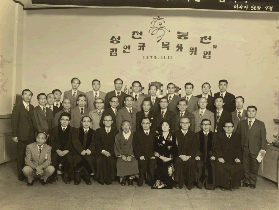 19751111-성전봉헌및김인규목사위임H03.gif